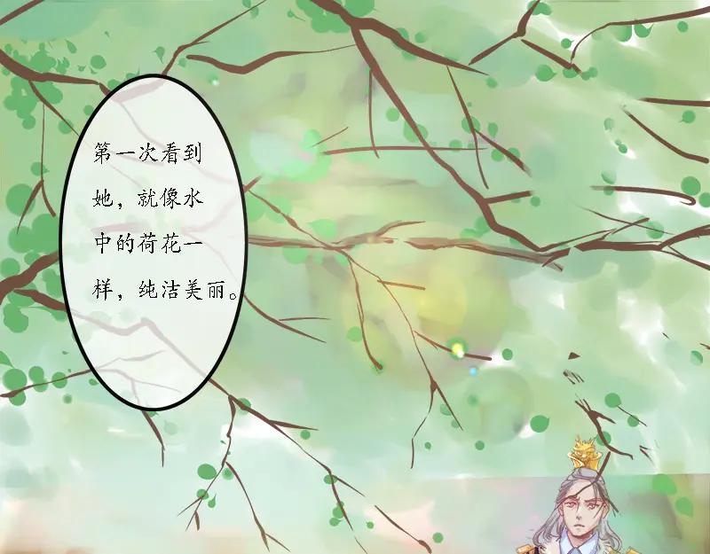 《时之舞》第七章 罗昙 第51页