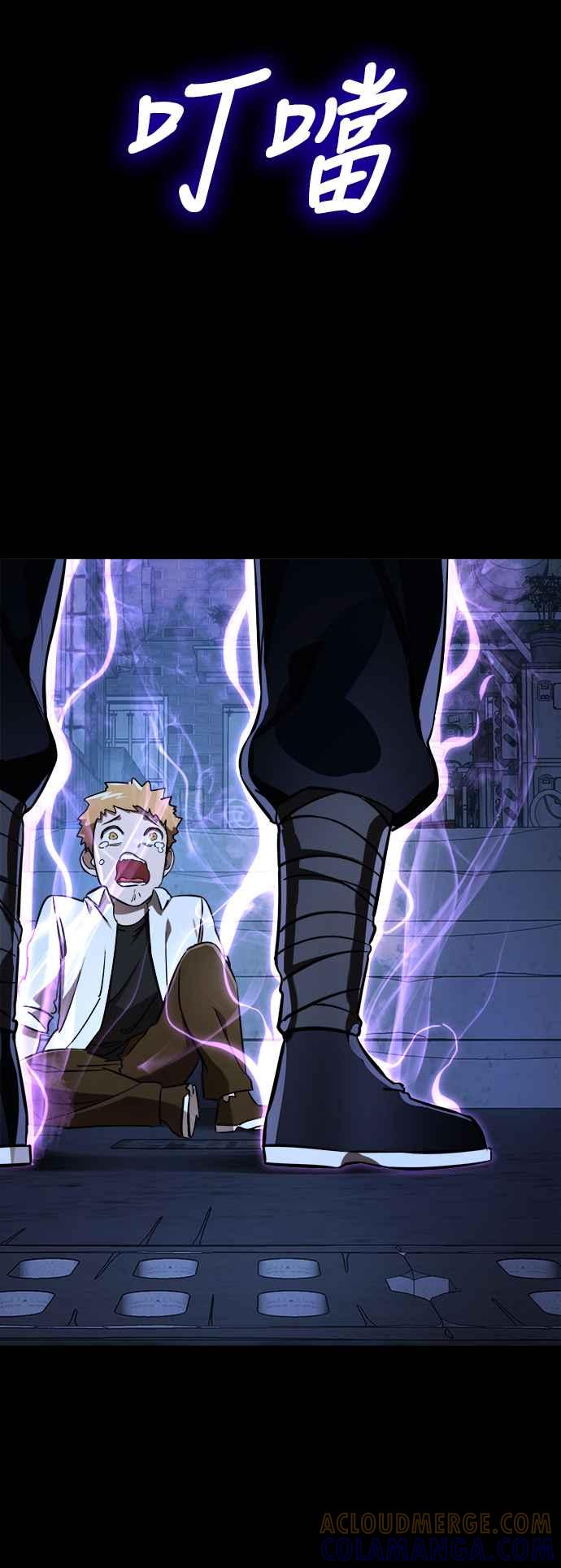 阎罗降临 - 第8话 - 第13张图