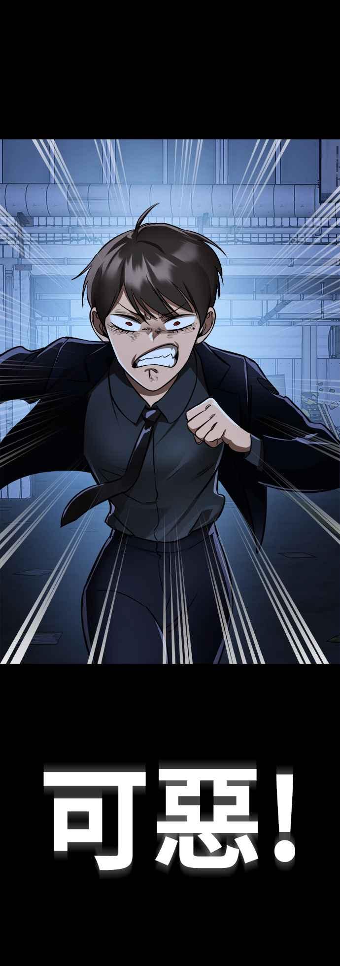 阎罗降临 - 第8话 - 第19张图