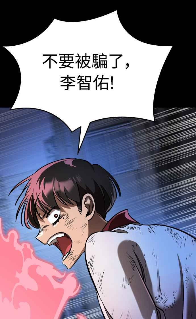 阎罗降临 - 第9话 - 第59张图