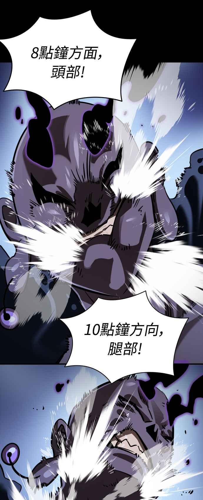 阎罗降临 - 第9话 - 第42张图