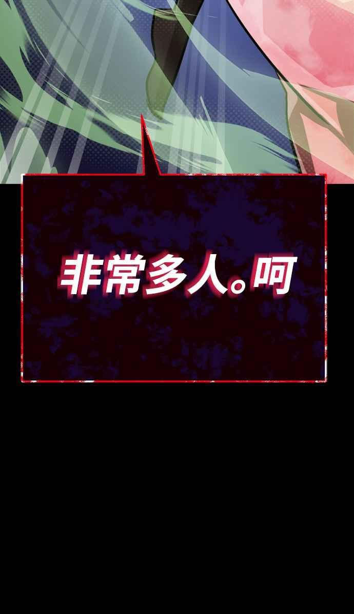 阎罗降临 - 第9话 - 第62张图