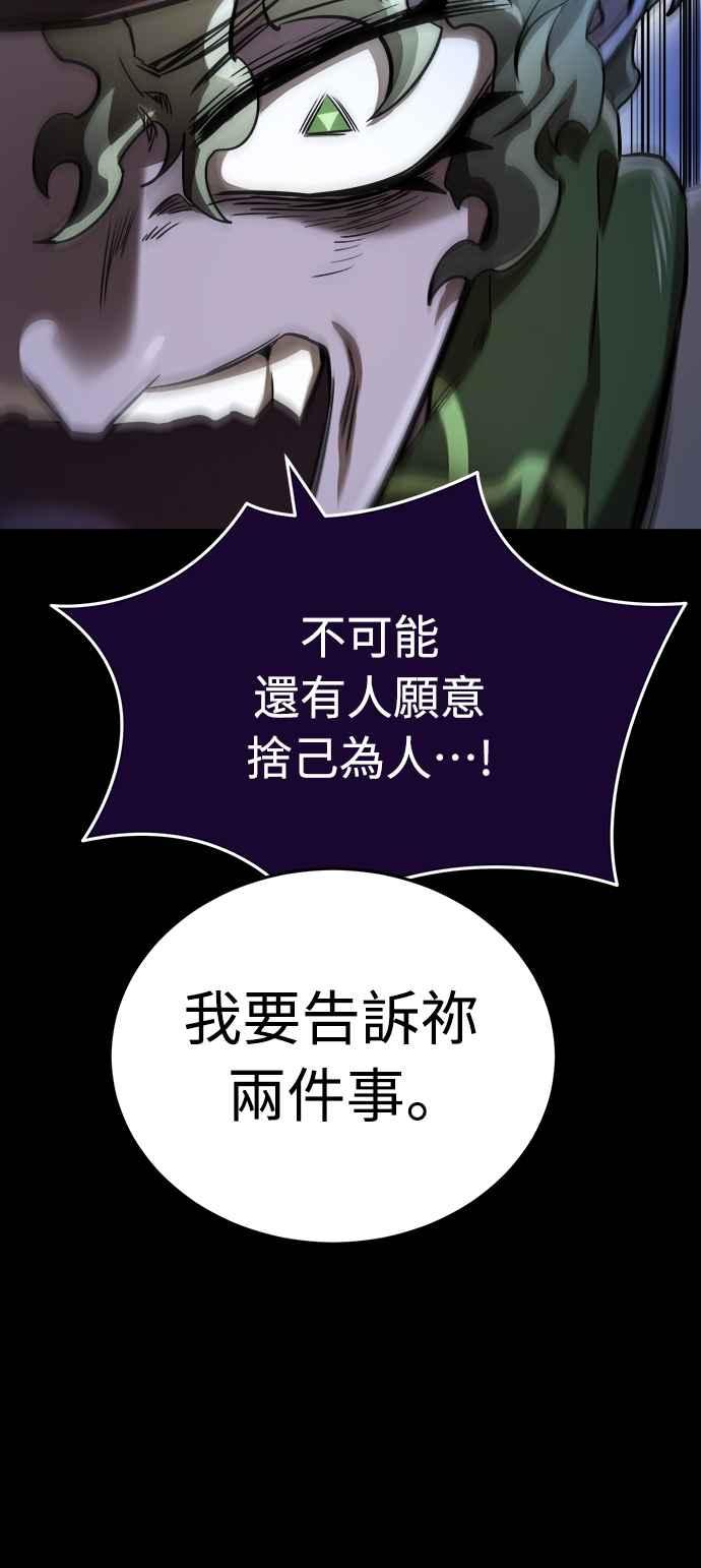 阎罗降临 - 第9话 - 第92张图