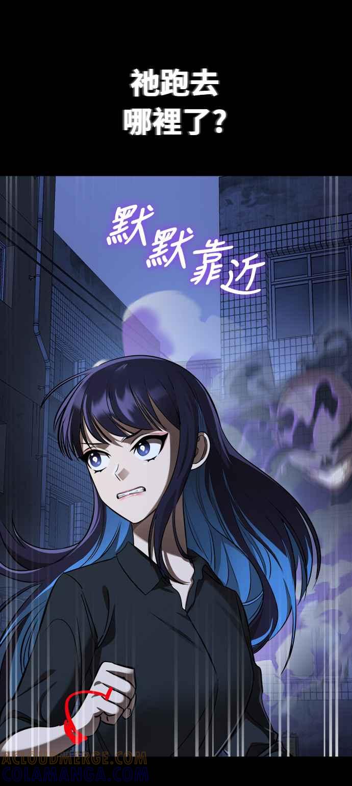 阎罗降临 - 第9话 - 第4张图