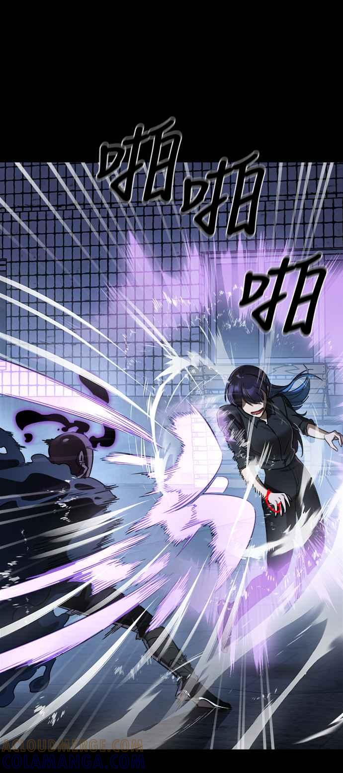 阎罗降临 - 第9话 - 第13张图