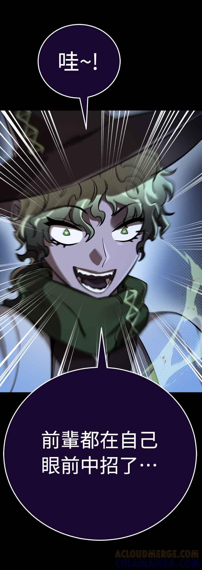 阎罗降临 - 第9话 - 第67张图