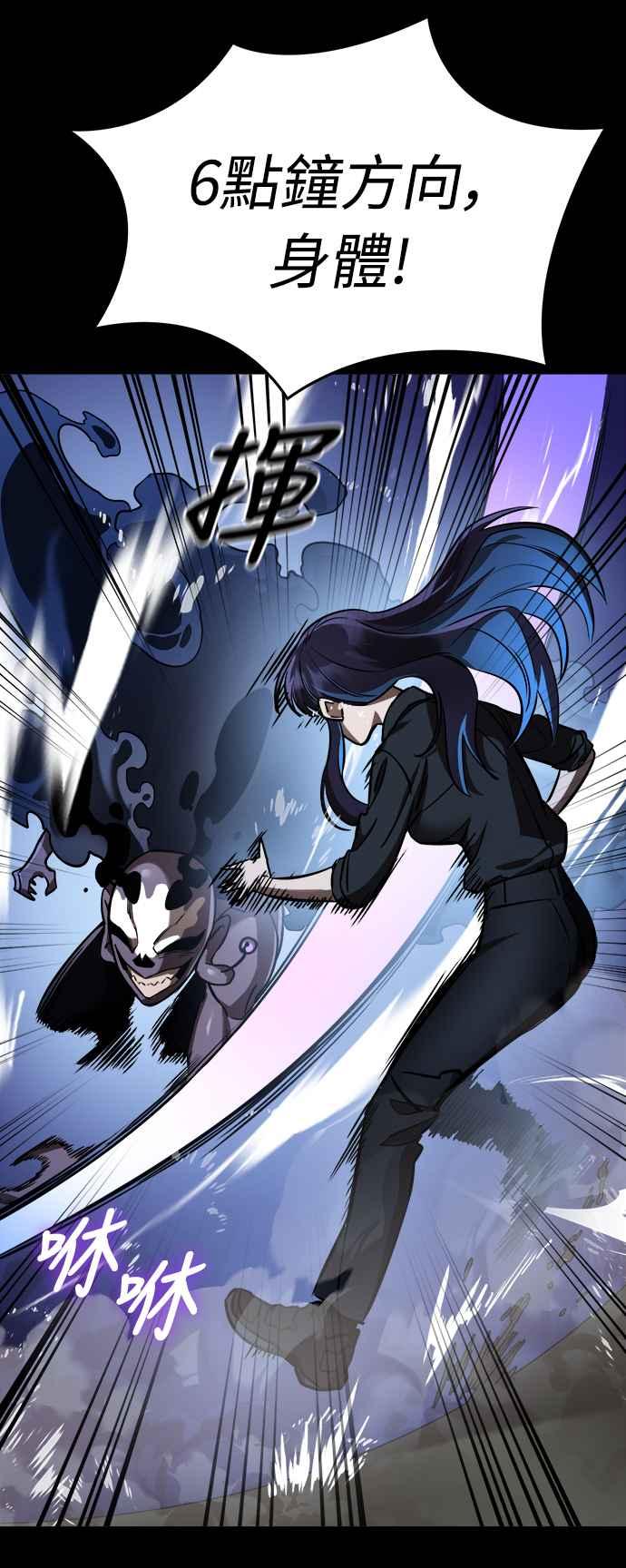 阎罗降临 - 第9话 - 第38张图