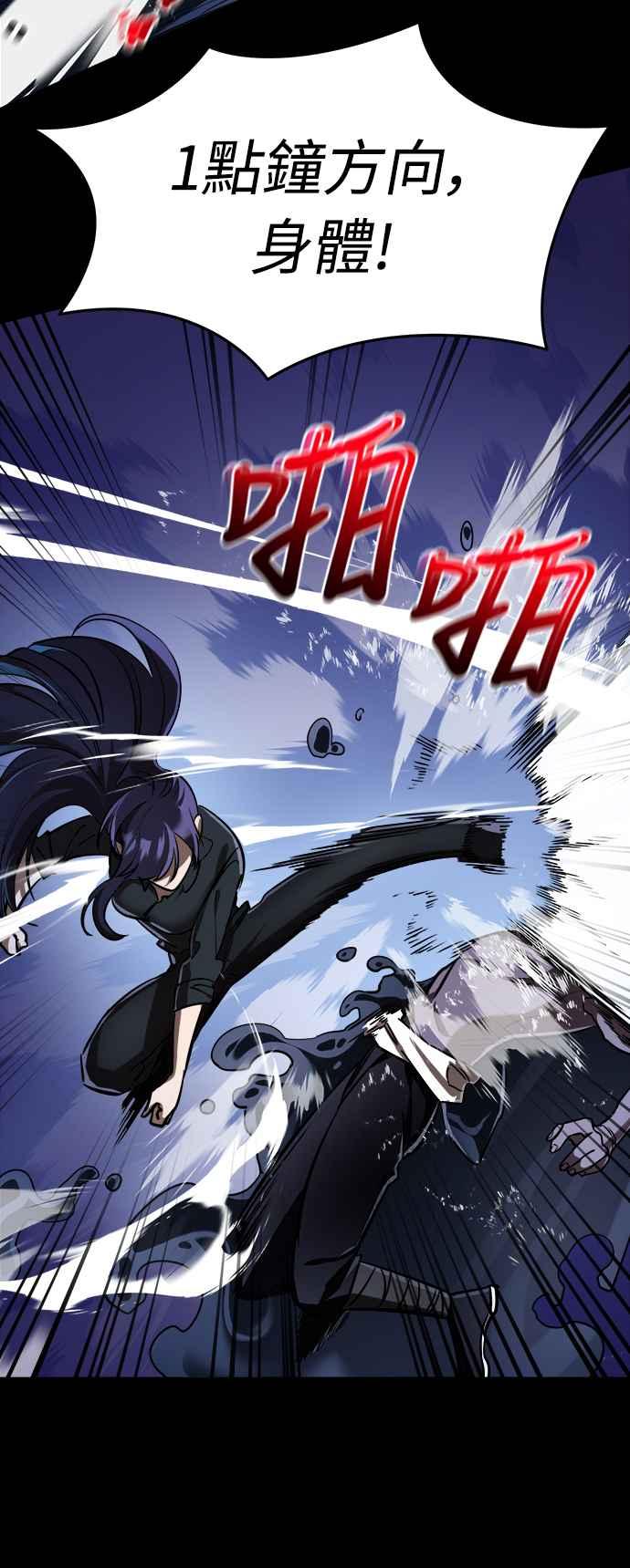 阎罗降临 - 第9话 - 第41张图