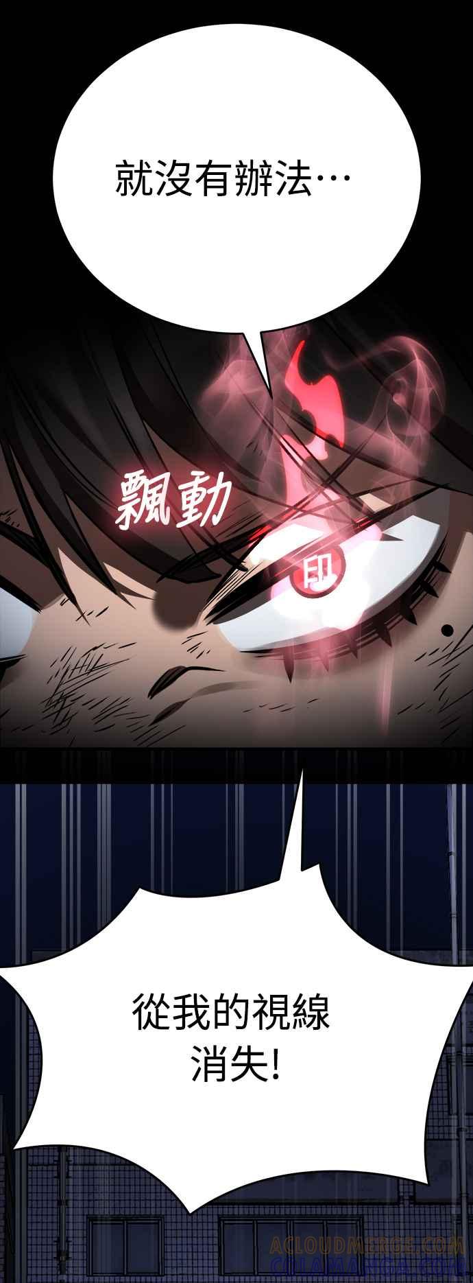 阎罗降临 - 第9话 - 第28张图