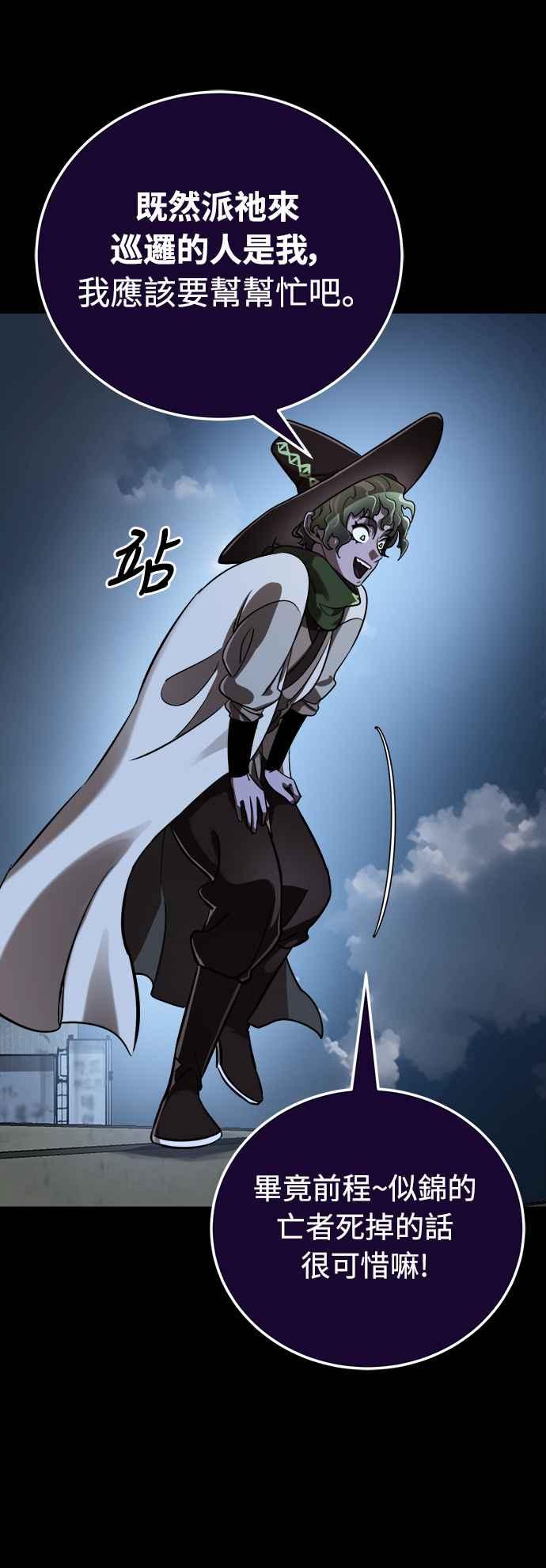 阎罗降临 - 第9话 - 第48张图