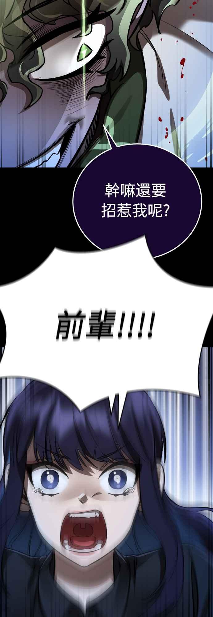 阎罗降临 - 第9话 - 第65张图