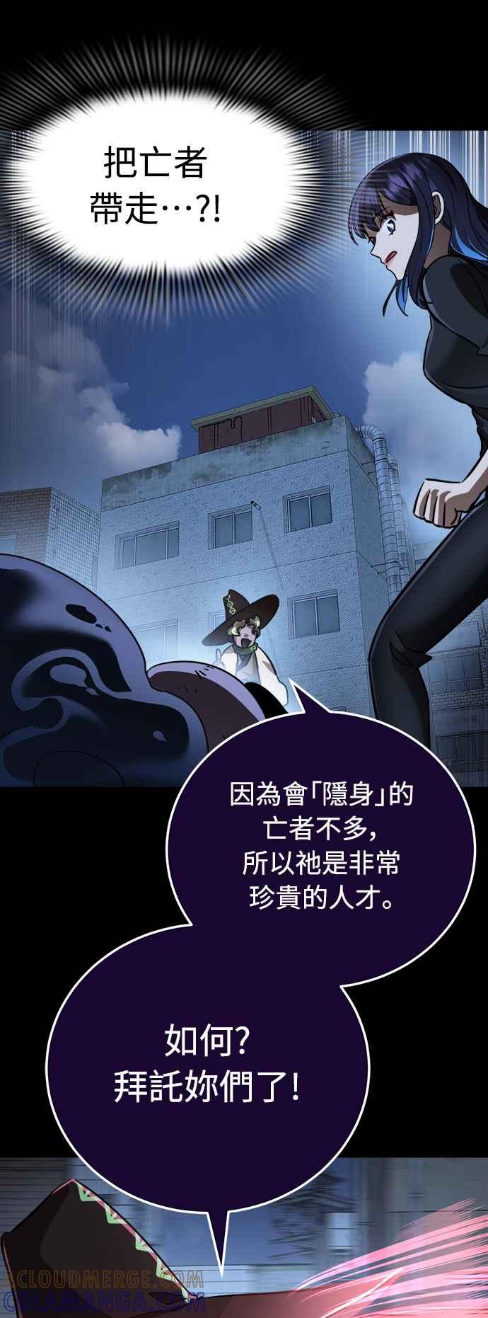 阎罗降临 - 第9话 - 第55张图