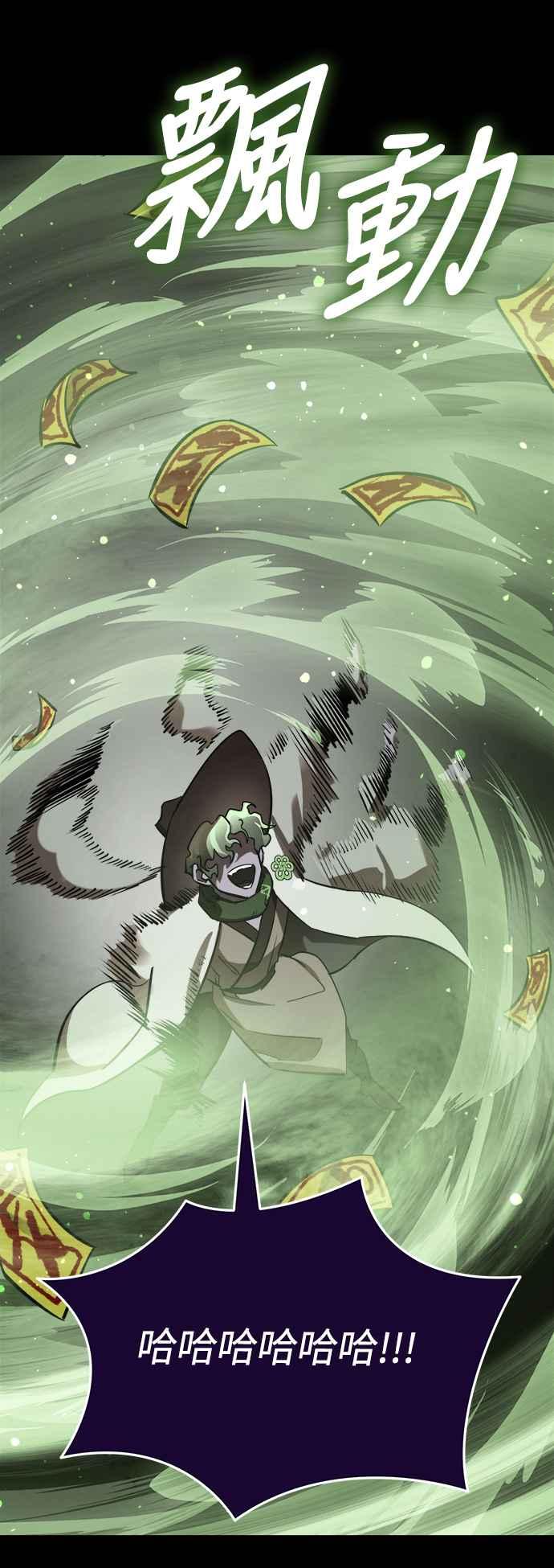 阎罗降临 - 第9话 - 第75张图