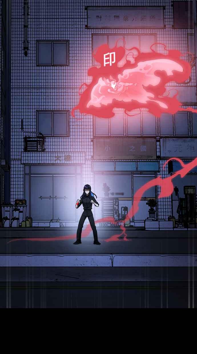 阎罗降临 - 第9话 - 第29张图