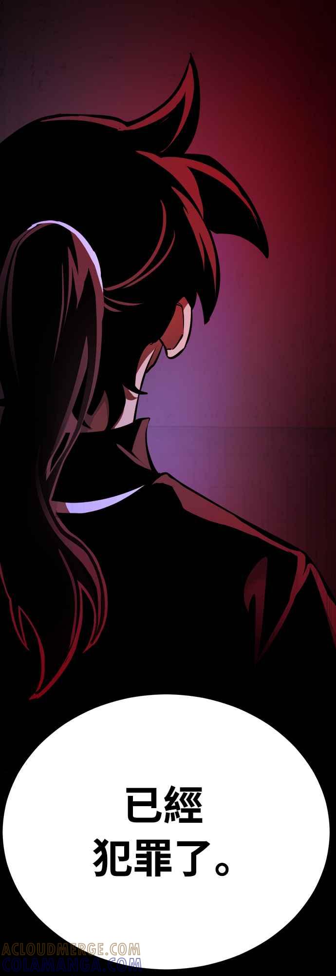 阎罗降临 - 第9话 - 第97张图