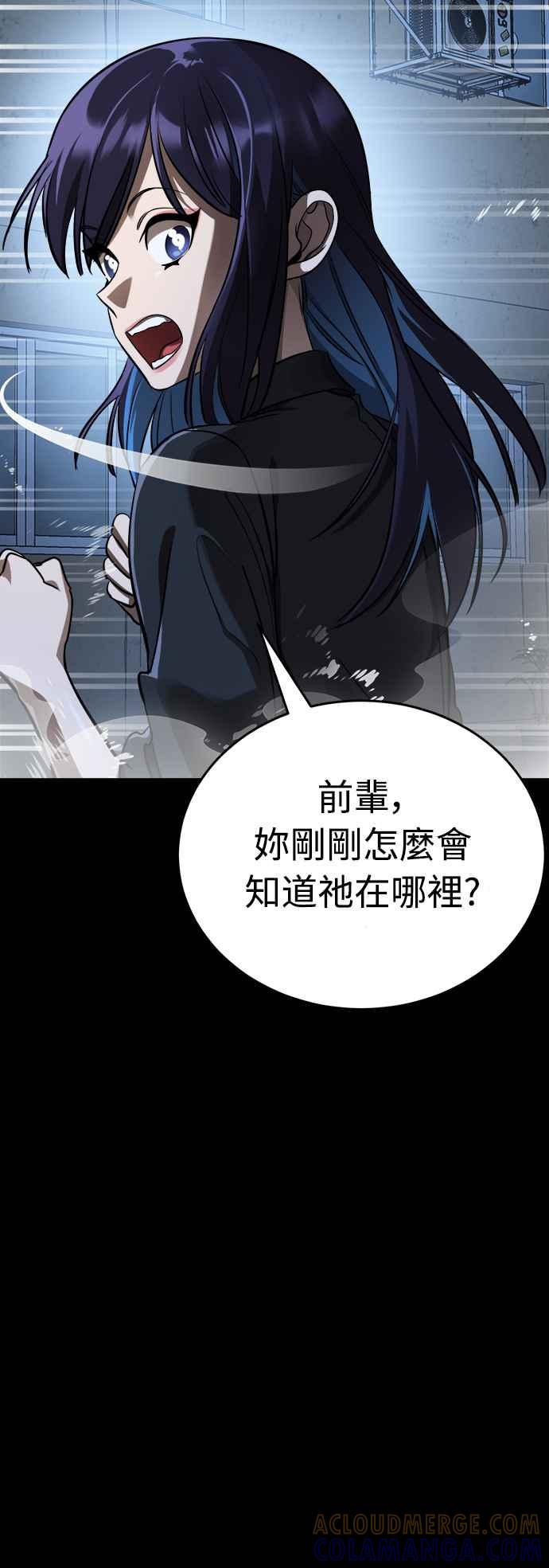 阎罗降临 - 第9话 - 第25张图