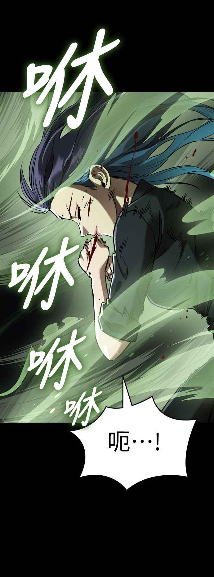 阎罗降临 - 第9话 - 第74张图