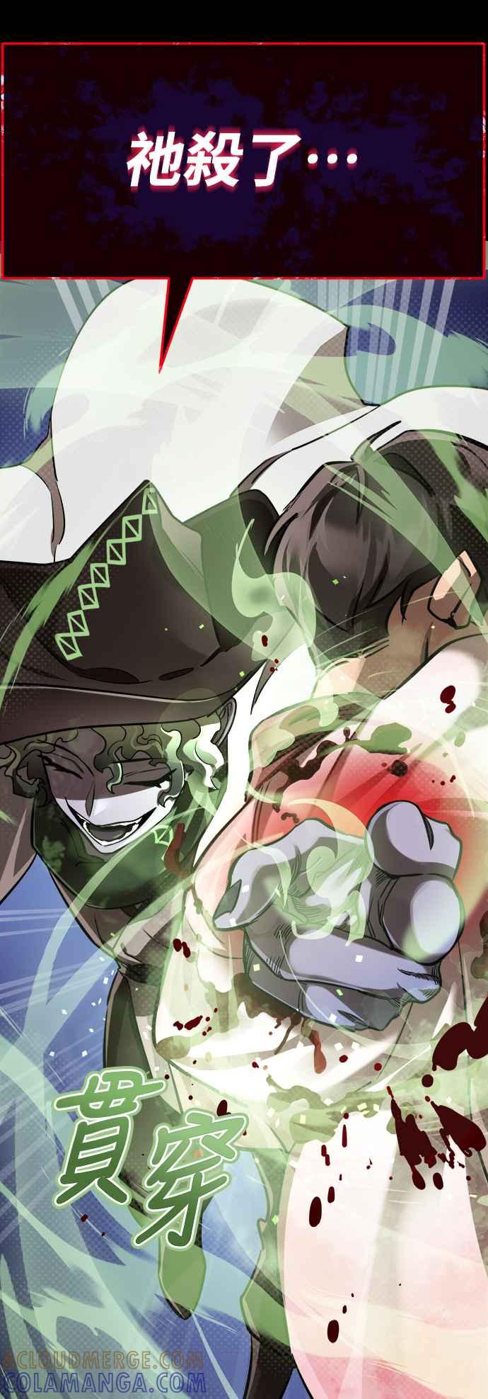 阎罗降临 - 第9话 - 第61张图