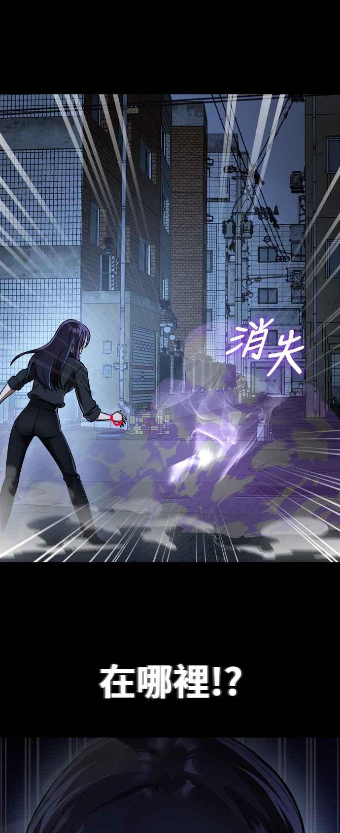 阎罗降临 - 第9话 - 第9张图