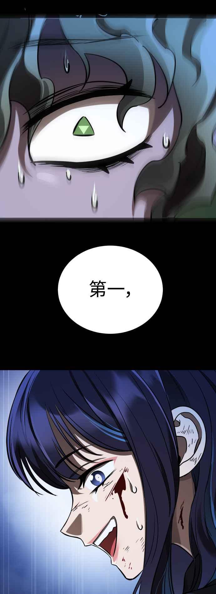 阎罗降临 - 第9话 - 第93张图