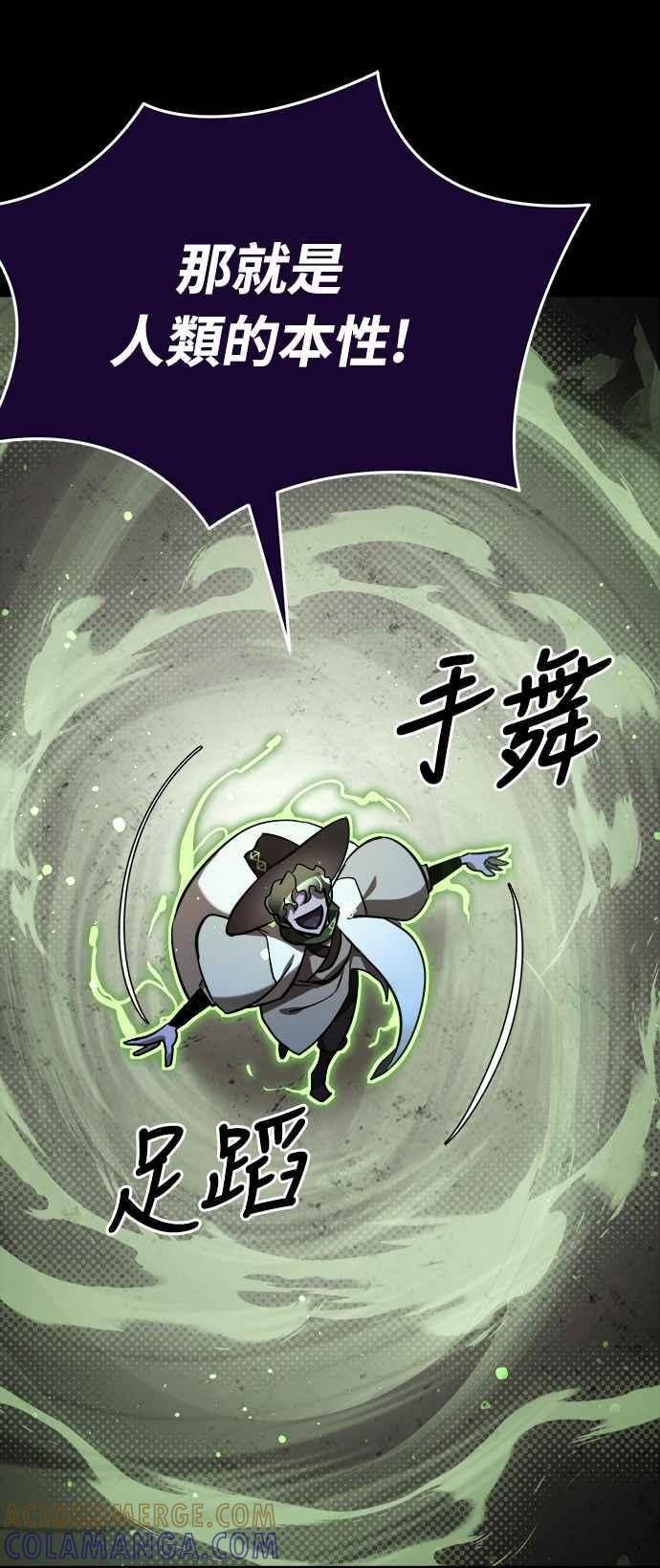 阎罗降临 - 第9话 - 第82张图