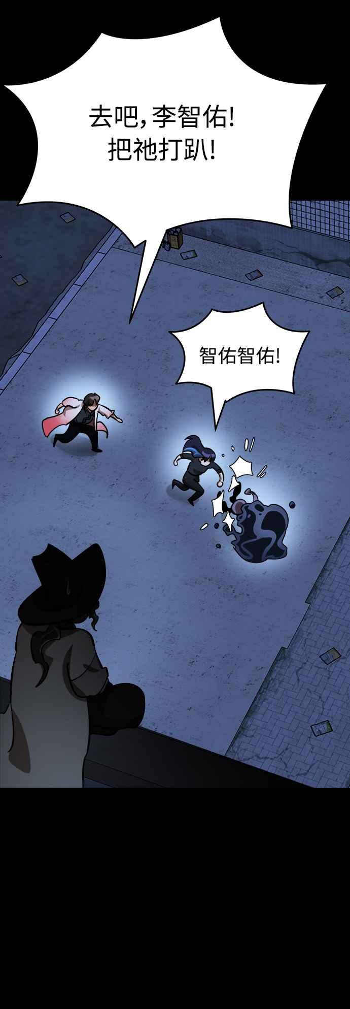 阎罗降临 - 第9话 - 第44张图