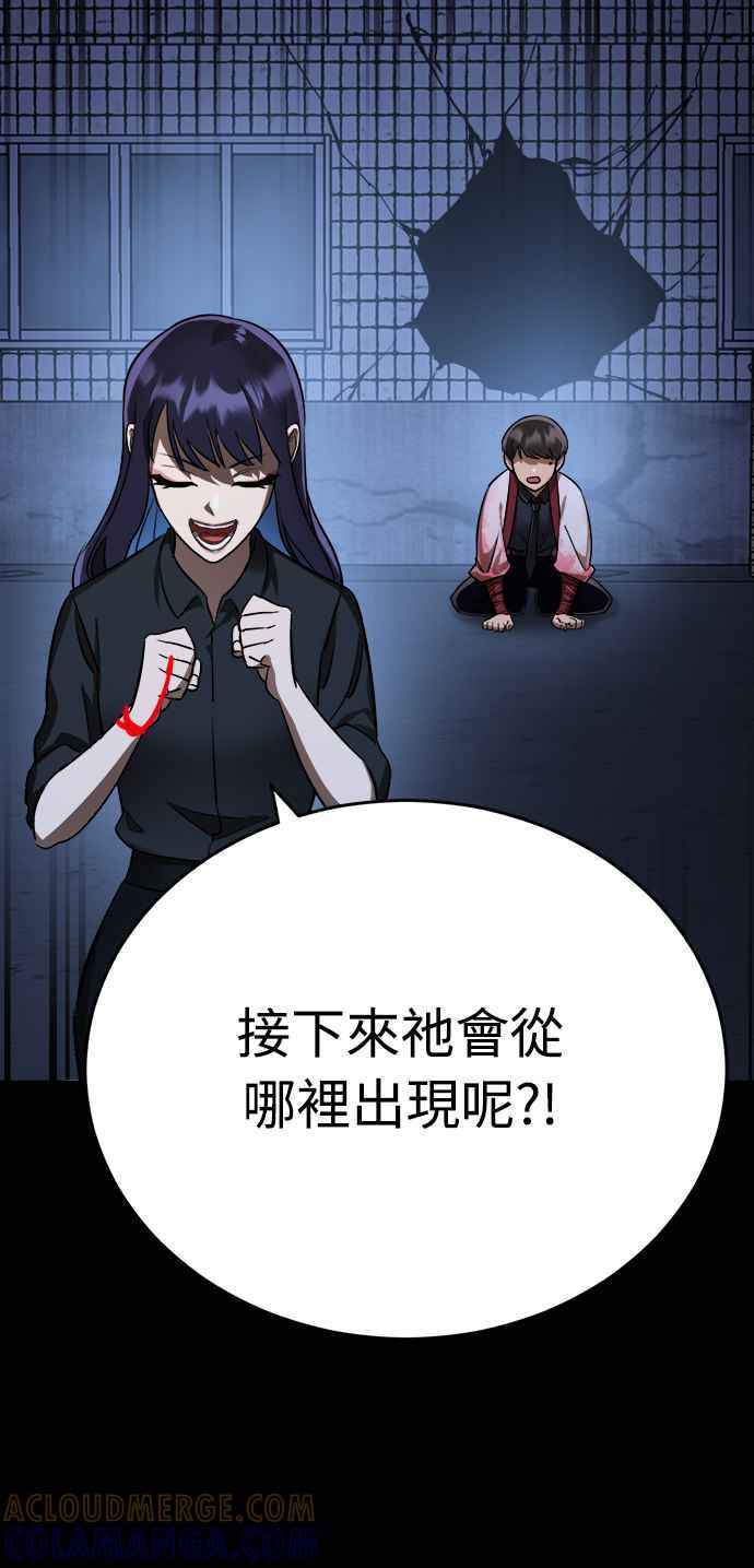 阎罗降临 - 第9话 - 第31张图