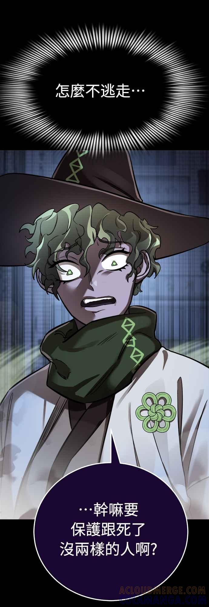 阎罗降临 - 第9话 - 第88张图