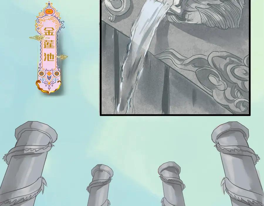 《时之舞》第八章 前世记忆 第3页