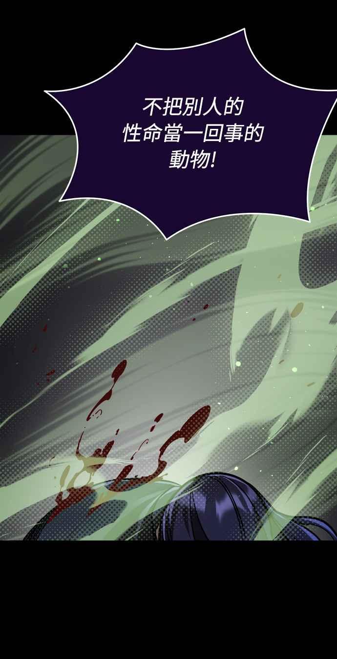 阎罗降临 - 第9话 - 第81张图