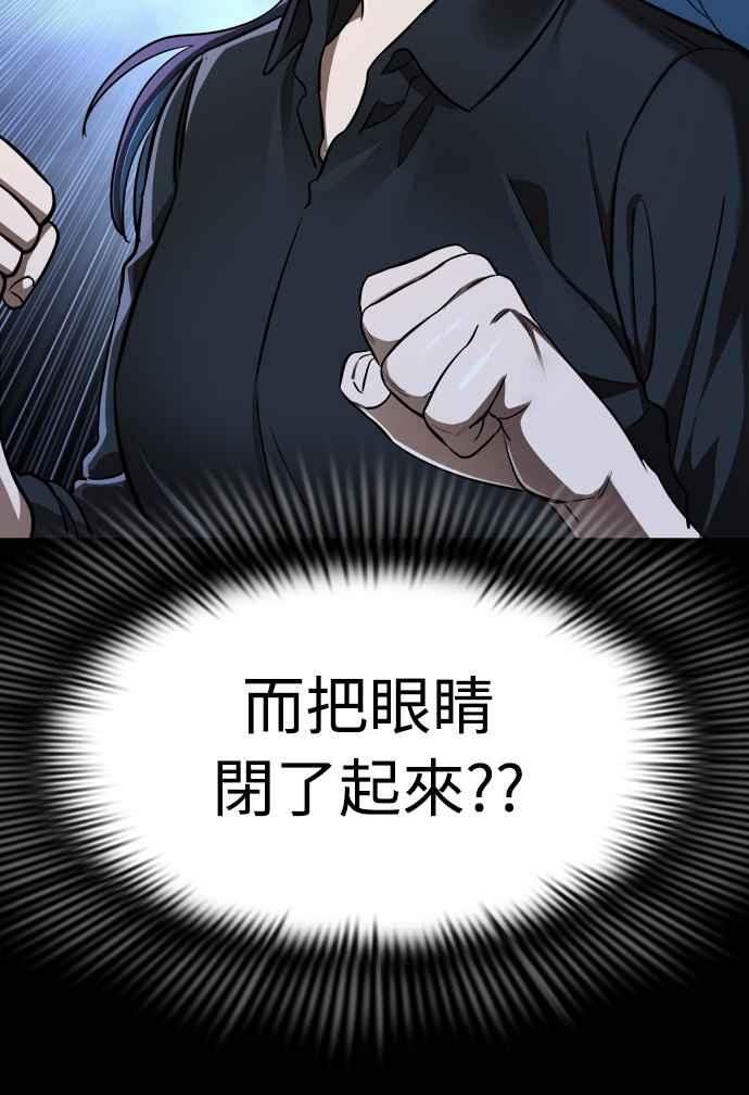 阎罗降临 - 第9话 - 第33张图