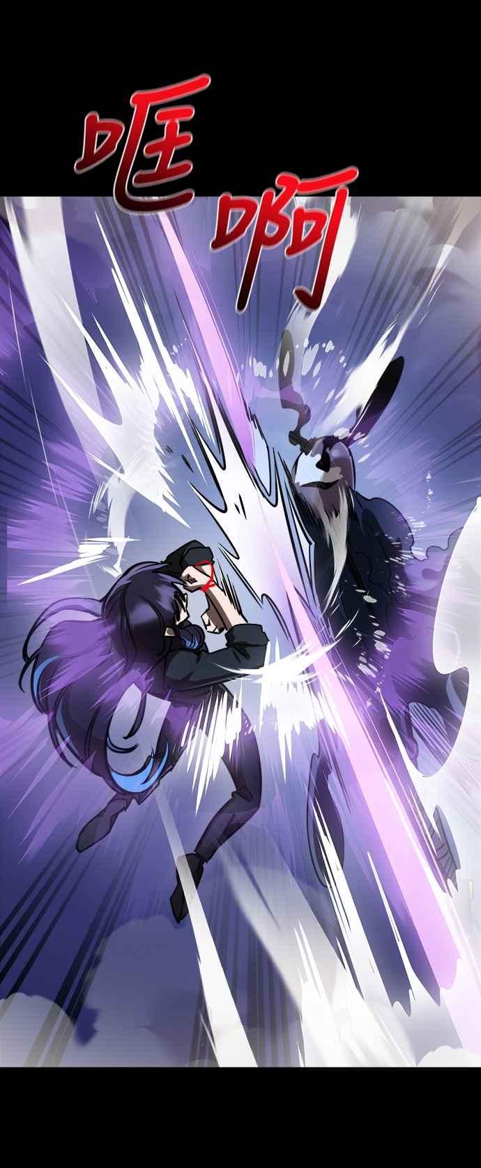 阎罗降临 - 第9话 - 第6张图