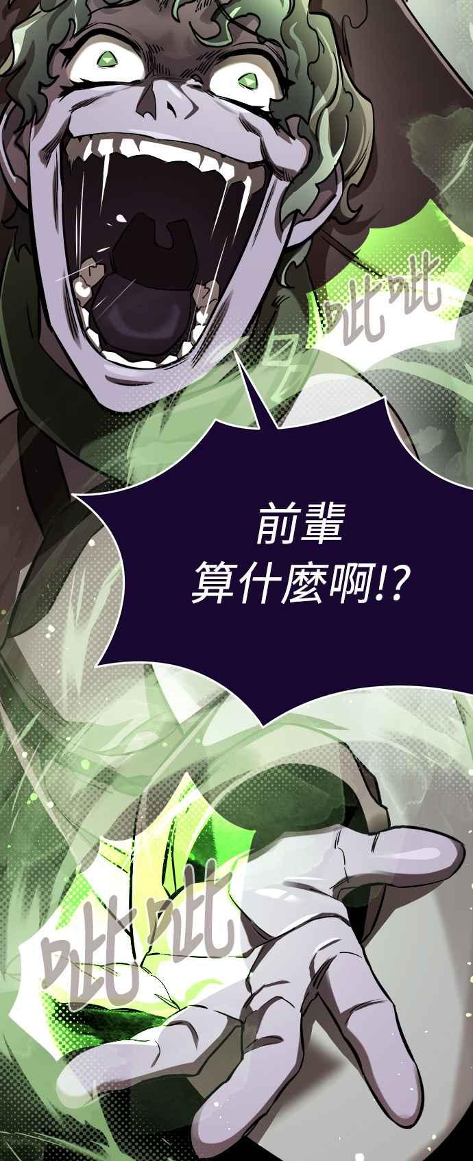 阎罗降临 - 第9话 - 第78张图