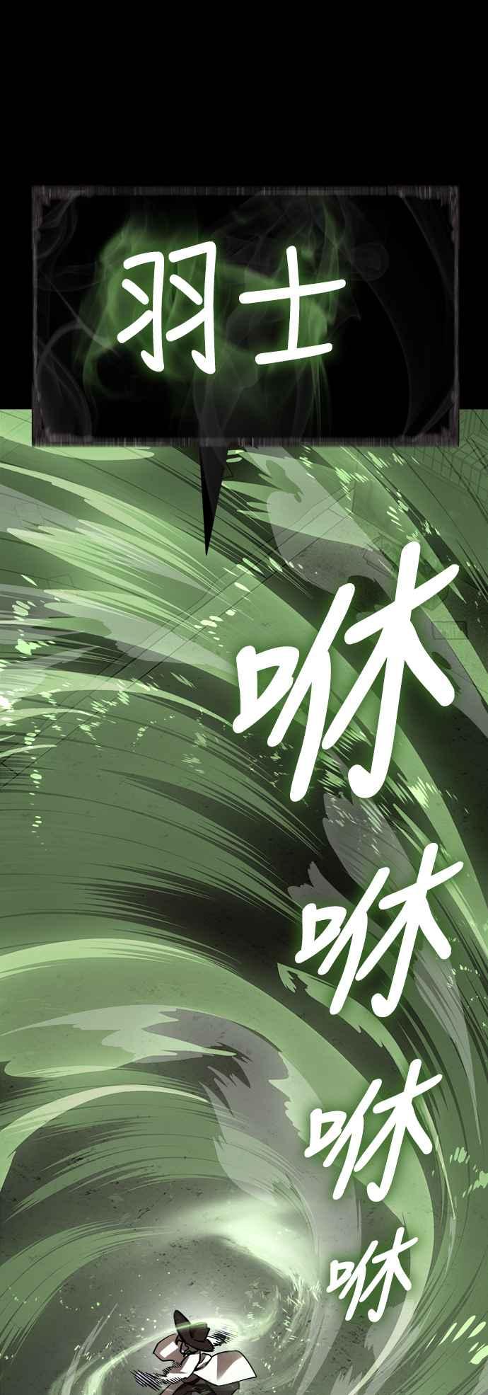 阎罗降临 - 第9话 - 第72张图