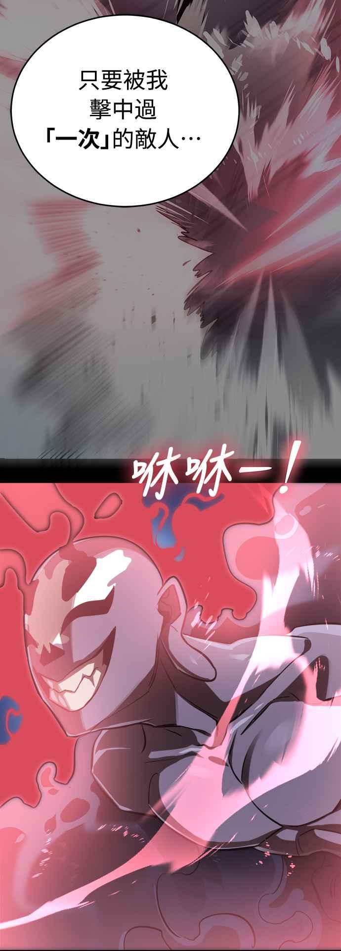 阎罗降临 - 第9话 - 第27张图