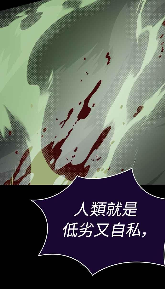 阎罗降临 - 第9话 - 第80张图