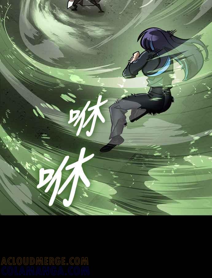 阎罗降临 - 第9话 - 第73张图