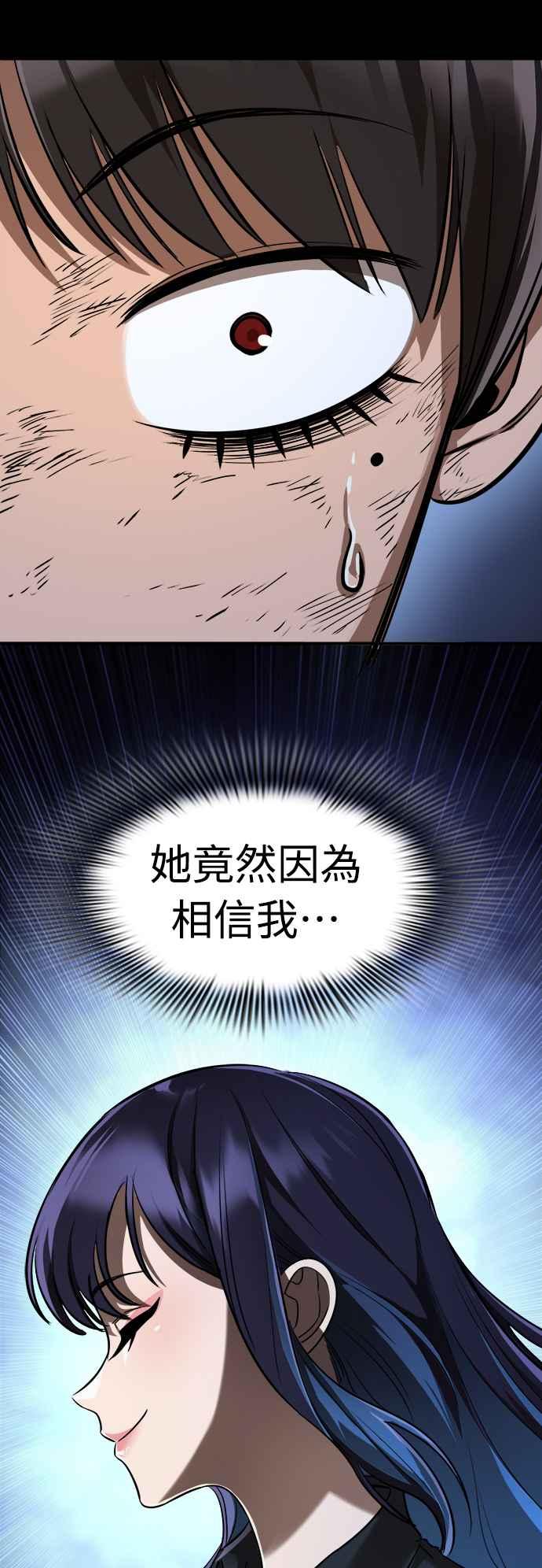 阎罗降临 - 第9话 - 第32张图