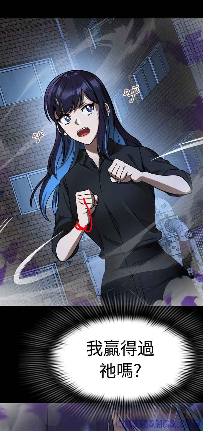 阎罗降临 - 第9话 - 第19张图