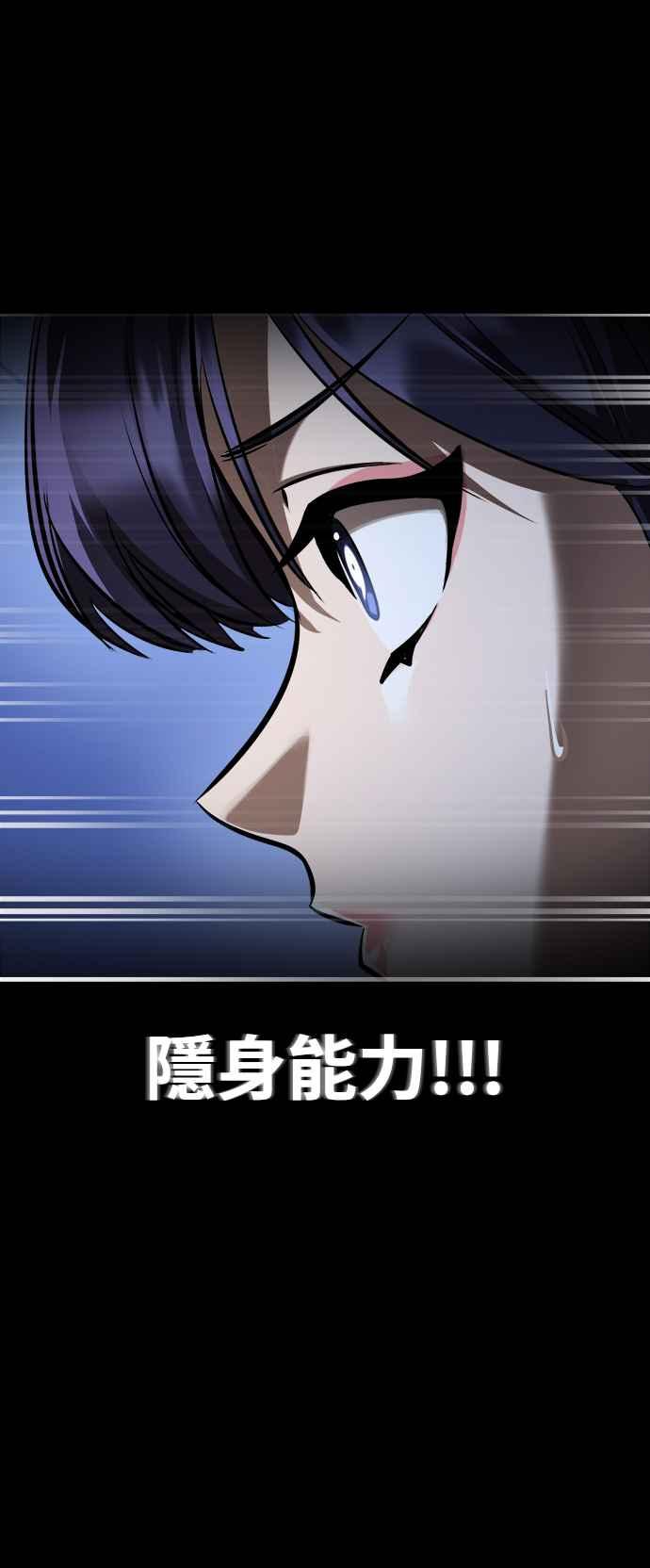 阎罗降临 - 第9话 - 第2张图