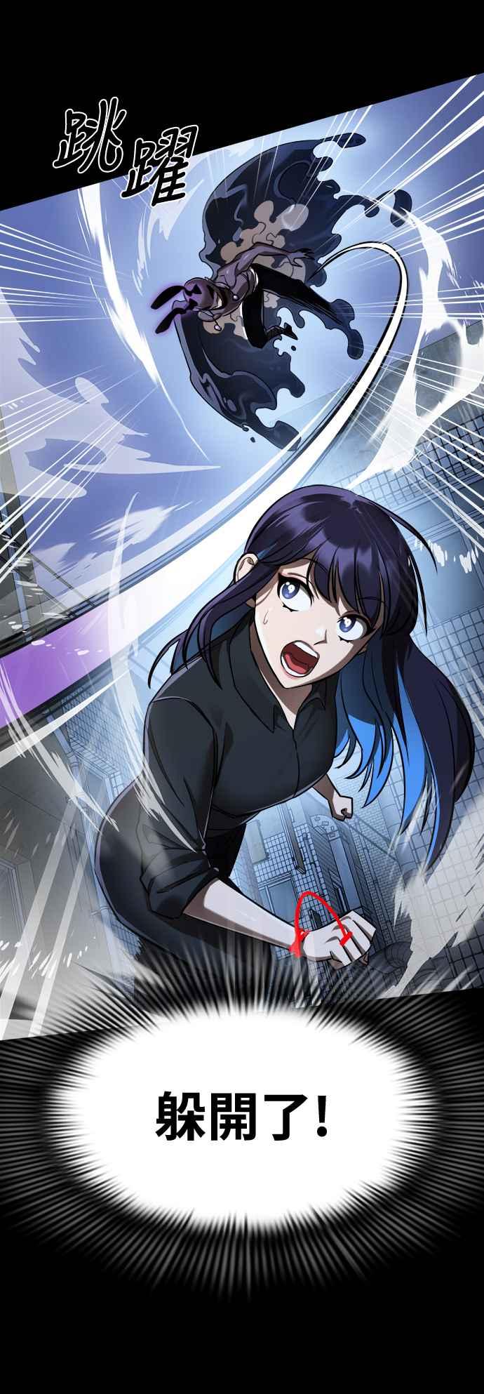 阎罗降临 - 第9话 - 第23张图