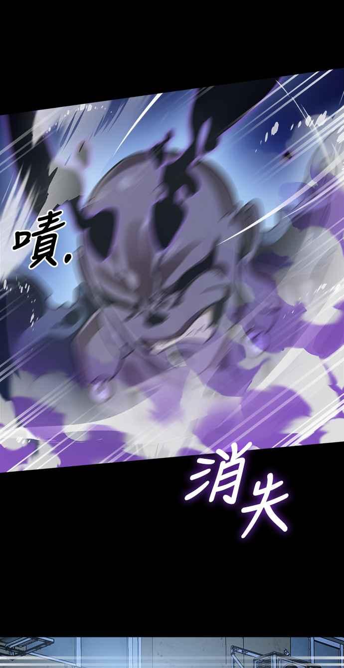 阎罗降临 - 第9话 - 第24张图