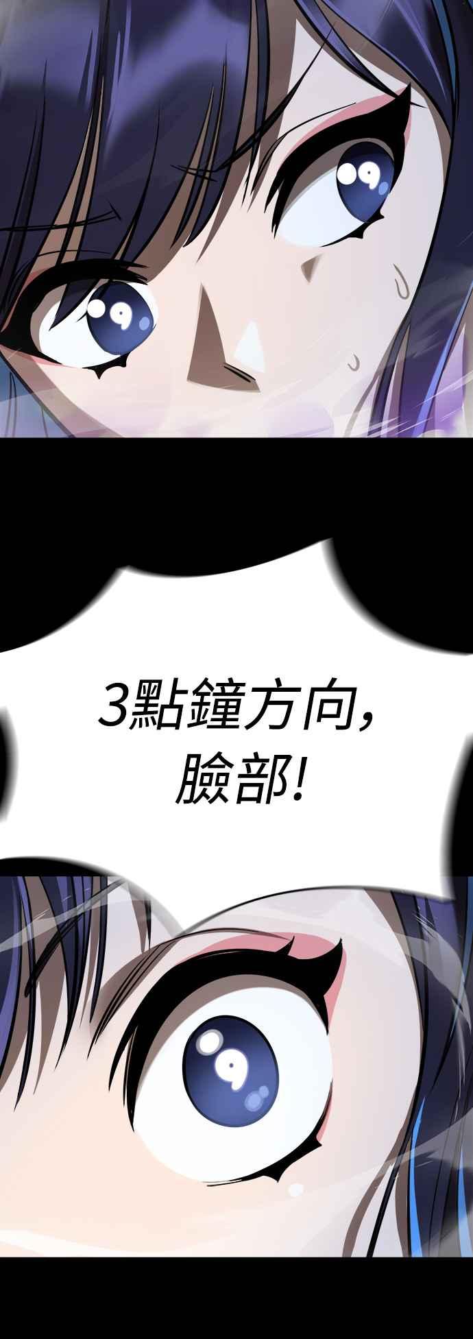 阎罗降临 - 第9话 - 第20张图