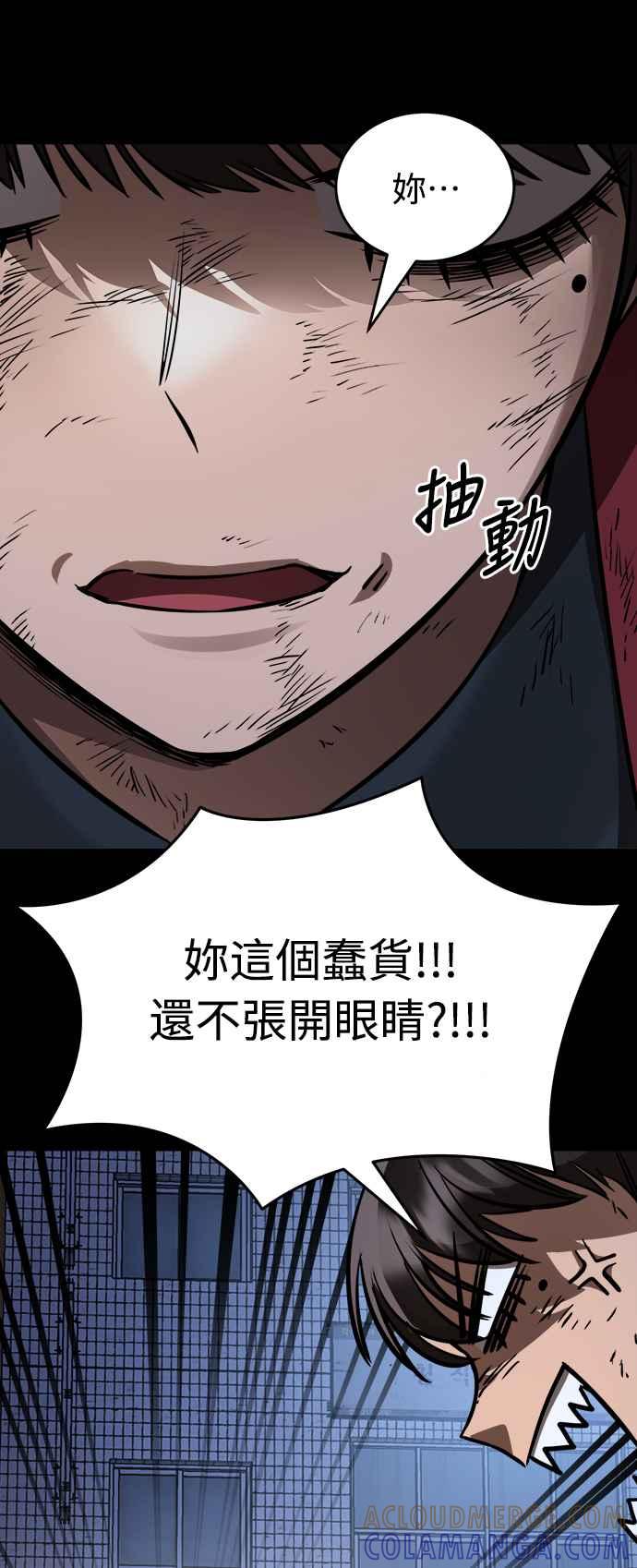 阎罗降临 - 第9话 - 第34张图