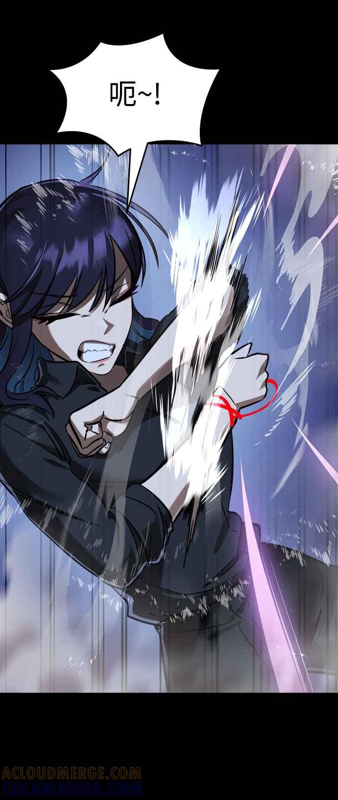 阎罗降临 - 第9话 - 第7张图