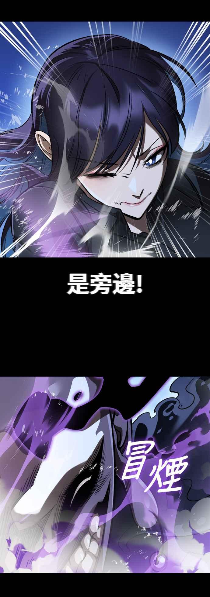 阎罗降临 - 第9话 - 第14张图