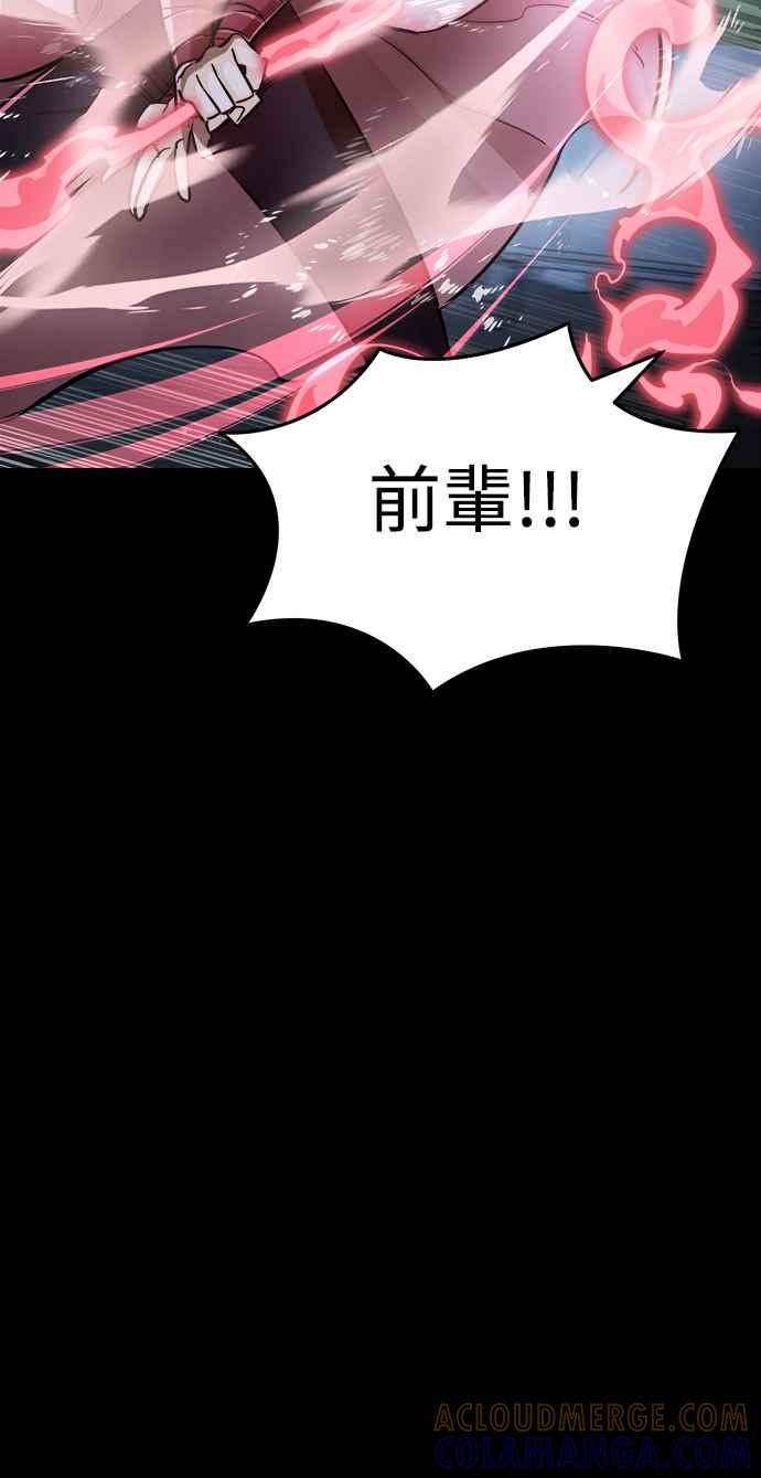 阎罗降临 - 第9话 - 第58张图