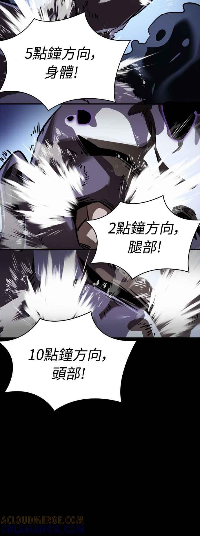 阎罗降临 - 第9话 - 第43张图