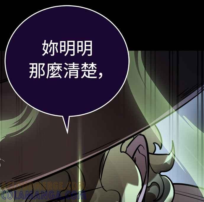 阎罗降临 - 第9话 - 第64张图