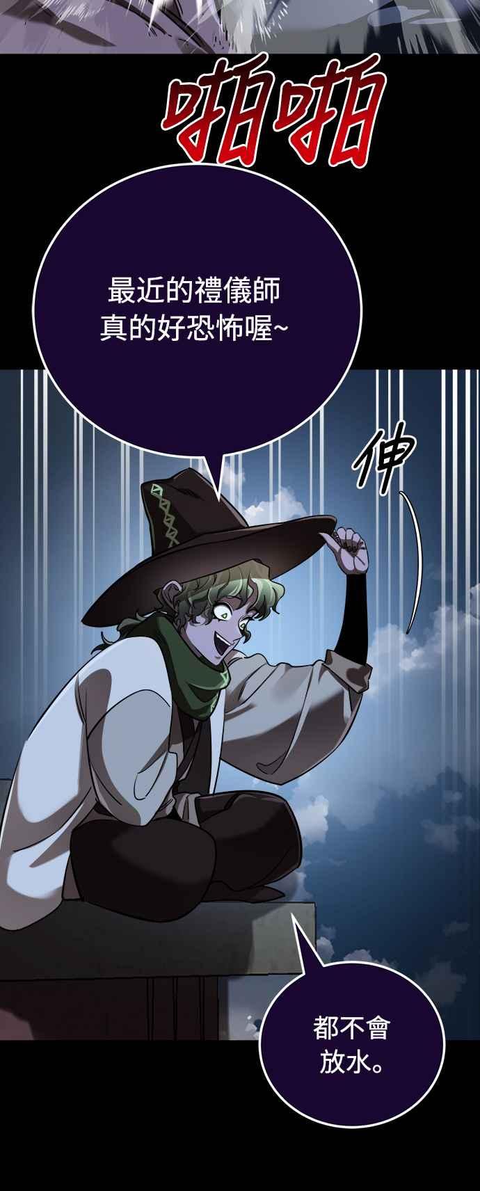 阎罗降临 - 第9话 - 第47张图